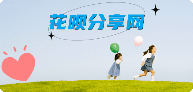 唐山信用卡商家平台☀️诚信信用卡24小时在线接单 - 花呗取现信用卡
